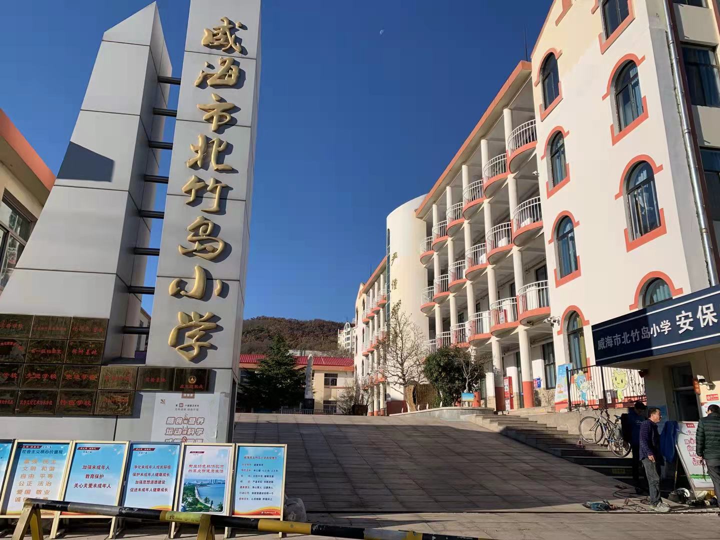 兴山北竹岛小学改造加固