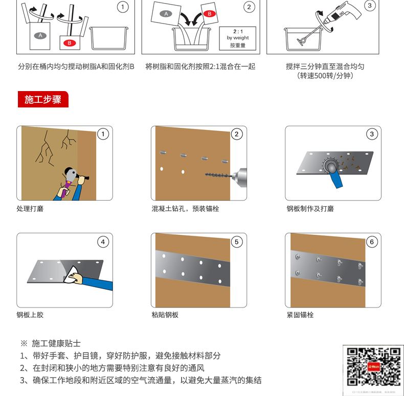 包钢兴山粘钢加固施工过程